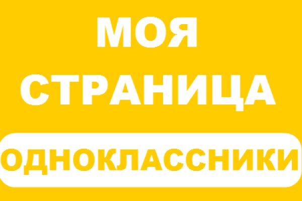 Kraken рабочее зеркало