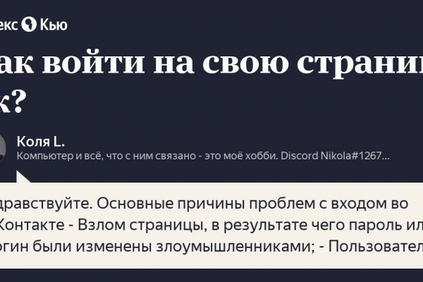 Kraken пользователь не найден при входе