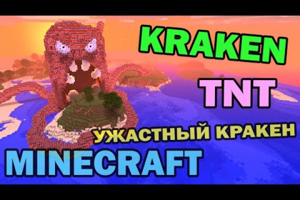 Кракен даркнет скачать