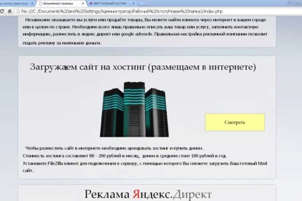 Кракен актуальные