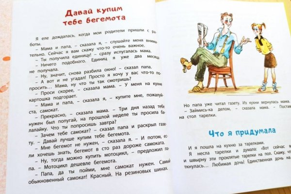 Кракен даркнет только через стор