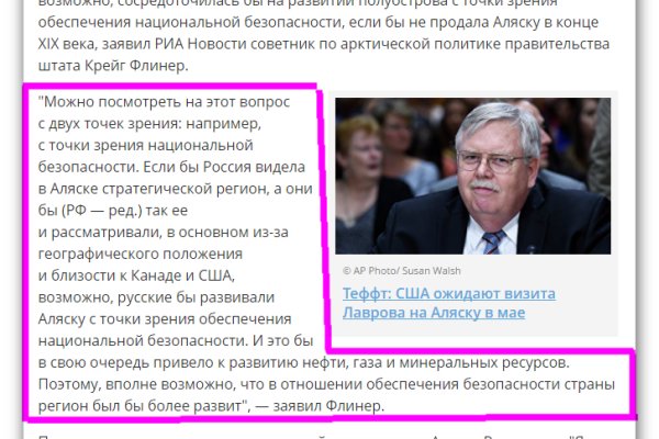 Не могу зайти в кракен