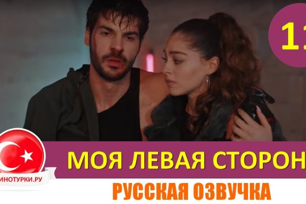 Только через тор кракен