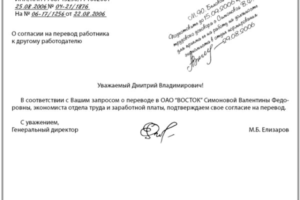 Кракен ссылка настоящая