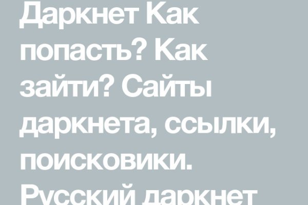 Кракен невозможно зарегистрировать пользователя