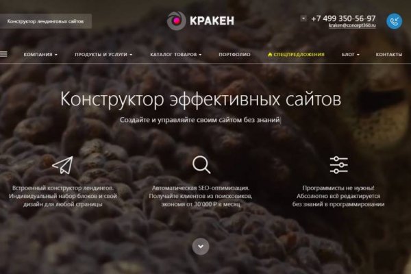 Сайт кракен рабочая ссылка